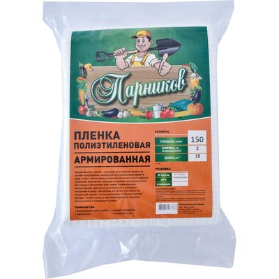 Армированная леской пленка Парников 150 мкм 4620028263377