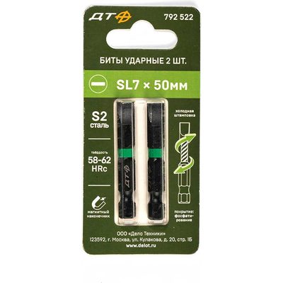 Бита ударная (2 шт; SL7х50 мм; 1/4") Дело Техники 792522