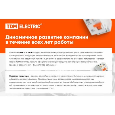 Основание TDM ОПС1 3Р с контактом сигнализации 1НО SQ0201-0017