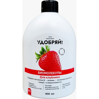 Биомолекулы для клубники Zema, 400 мл UBM1004