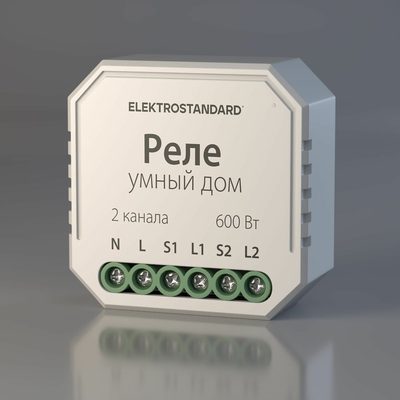 Реле умный дом для жалюзи и штор Elektrostandard - 76008/00 a060692