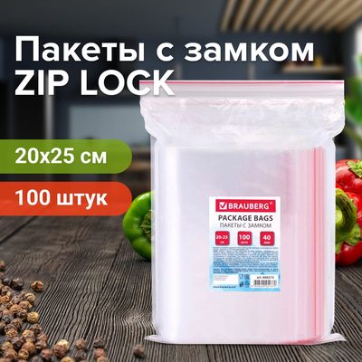 Пакеты с замком/зиплок-гриппер BRAUBERG, 100 шт, 200х250 мм, ПВД, толщина 40 микрон 606215