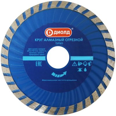 Круг алмазный Турбо 125x22 мм, сухой рез ДИОЛД 90241005