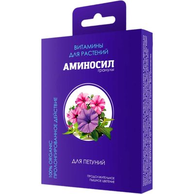 Витамины для петуний Аминосил гранулы 50г 4640259909714