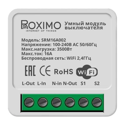 Умный модуль выключателя (реле) Roximo SRM16A002