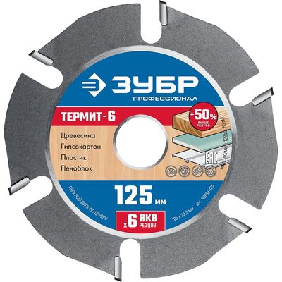 Пильный диск ЗУБР Термит-6 125х22.2 мм, по дереву, для УШМ 36858-125