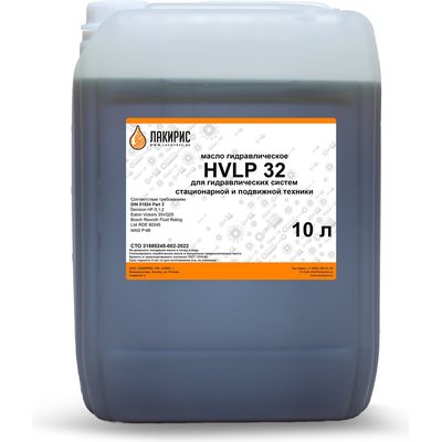 Гидравлическое масло HVLP 32 ISO VG 32 10 л Лакирис 55564512