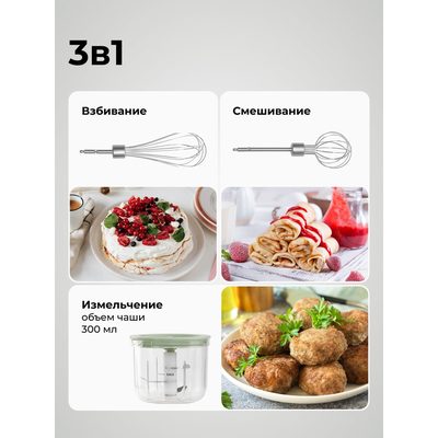 Аккумуляторный миксер Galaxy мощность 50 Вт, 3 насадки 7020222340