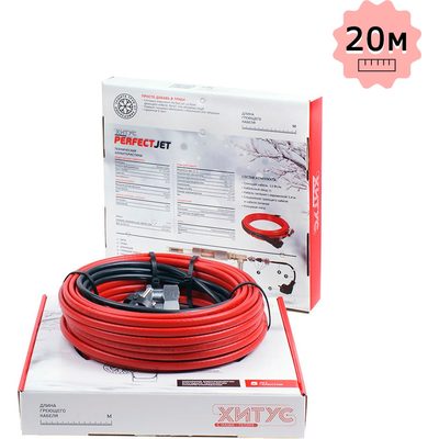 Греющий кабель Хитус PerfectJet  260Вт 20м HAPF13020