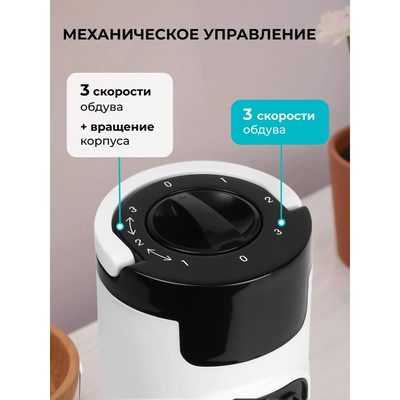 Настольный вентилятор LINE 40 Вт Galaxy 7050181530