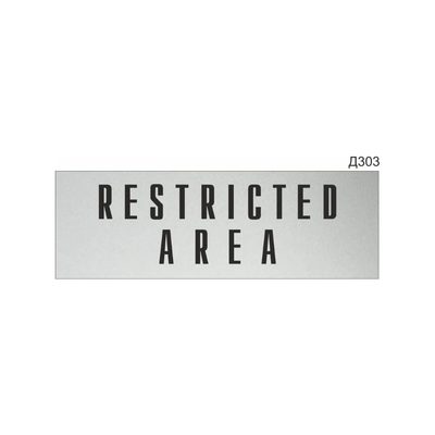 Информационная табличка GRM restricted area прямоугольная д303 300x100 мм 1 шт 218000115-303