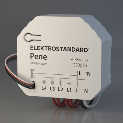 Реле Elektrostandard Умный дом 76005/00 4 канала 2500W a059230