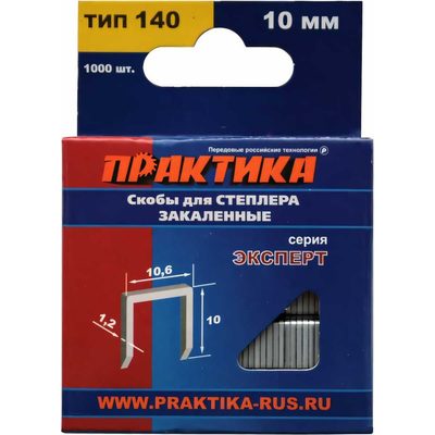 Скобы для степлера (1000 шт; 10х1.2х10.6 мм) ПРАКТИКА 775-211