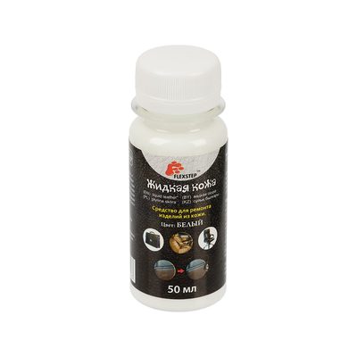 Жидкая кожа FLEXSTEP LDL-50 50 мл, белый 527925