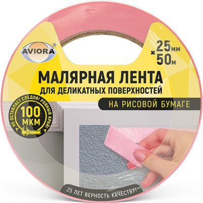 Малярная лента для деликатных поверхностей AVIORA на рисовой бумаге, 25 мм х 50 м 304-077