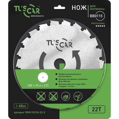 Нож для мотокосы BB0115 Professional 200x25.4/20x1.6х22T, Forest - для кустореза TUSCAR 1030115210-22-2