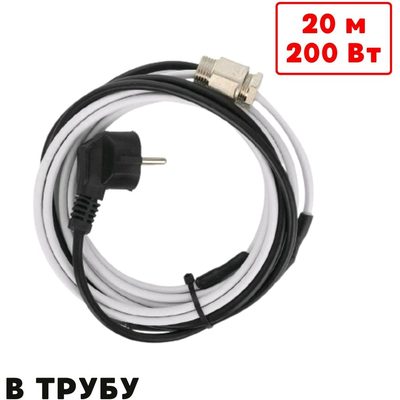 Греющий кабель в трубу ТеплоСофт саморегулирующийся 20м SRF10/20м/в трубу