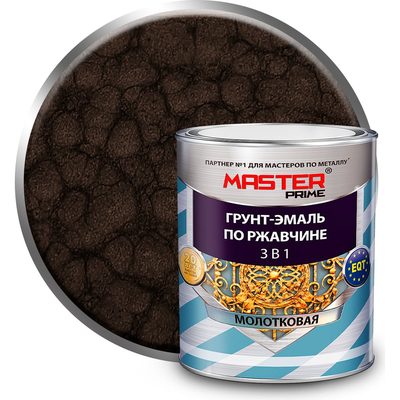 Грунт-эмаль по ржавчине MASTER PRIME 3 в 1 молотковая коричневый, 2 л 4300006789