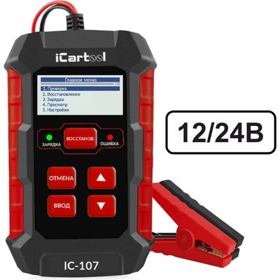 Тестер АКБ с функцией восстановления, зарядное устройство, 3 в 1 iCarTool IC-107