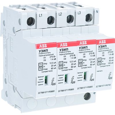 Устройство защиты от импульсных перенапряжений ABB УЗИП OVR H T1-T2 3N 12.5-275s P QS 2CTB815710R5800