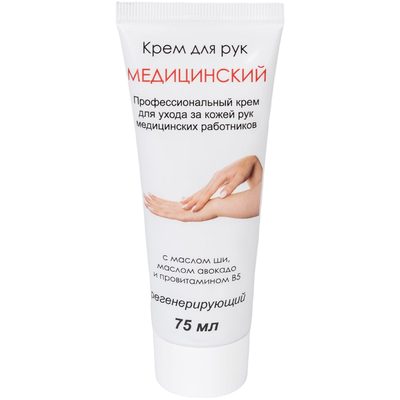 Медицинский крем для рук АЛМАДЕЗ 75 мл КМ-75
