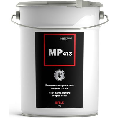 Медная смазка EFELE MP-413 высокотемпературная 5 кг / Аналог Molykote HSC Plus 0091662