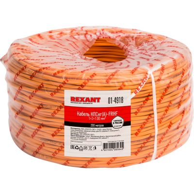 Кабель пожарной сигнализации REXANT КПСВВнг(А)-LS 2x2x0,50мм2, 200м 01-4865