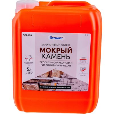 Силиконовая гидрофобизирующая пропитка Оптимист "Мокрый камень" С404 5 л OPL018