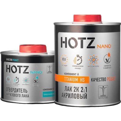 Лак HOTZ 2К HS TITANUM акриловый, премиальный автомобильный, Комплект (лак: 1000 мл + отвердитель: 500 мл) 4673755228683