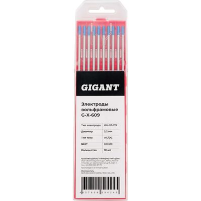 Электроды вольфрамовые (WL-20-175; 3.2 мм; синий; AC/DC; 10 шт) Gigant G-X-609