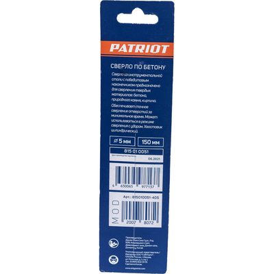 Сверло по бетону (5х150 мм) EDGE by PATRIOT Patriot  815010051