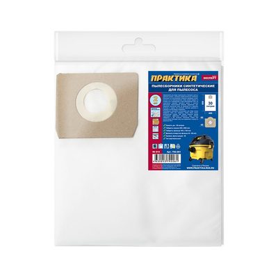 Мешки ПРАКТИКА 30 л, синтетич., 2 шт для пылесосов BOSCH GAS 15 L, HAMMER, PIT, КОРВЕТ и др. 792-261