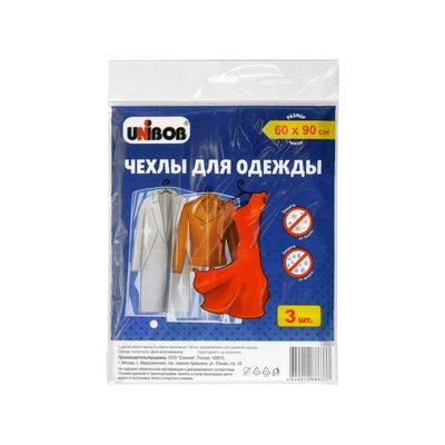 Чехлы UNIBOB для одежды 60x90 См полиэтилен, упаковка 3 шт 215016