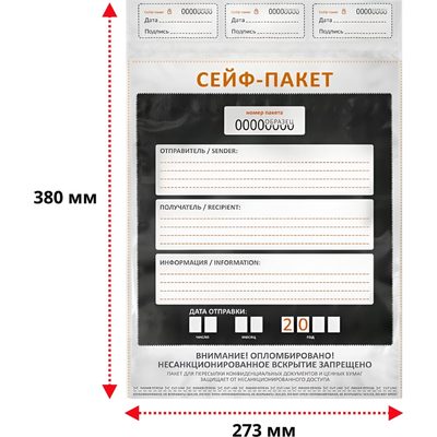 Сейф-пакет ТПК Технологии Контроля 273x380+40 мм формат А4 10 шт 24176