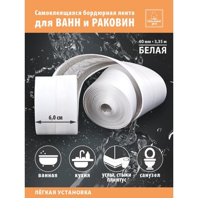 Самоклеящаяся лента-бордюр Стильный Дом 60 мм х 3.35 м hk79668