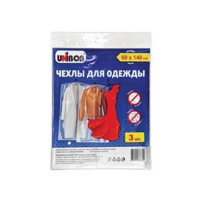 Чехлы UNIBOB для одежды 60x140 См полиэтилен, упаковка 3 шт 215017
