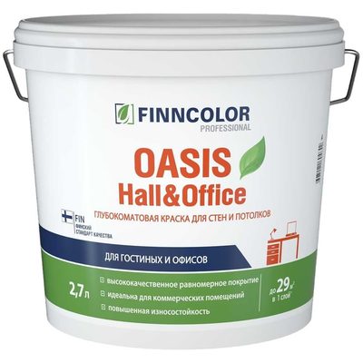 Краска Finncolor OASIS HALL &amp; OFFICE A гл/мат 2,7 л 700001267