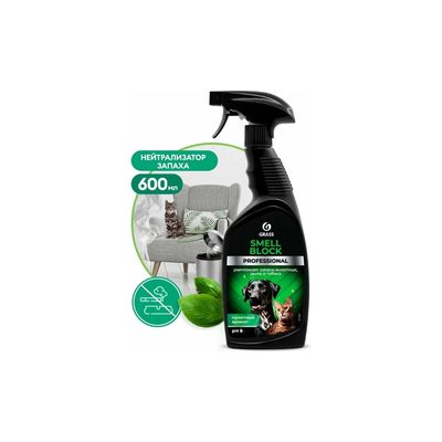 Нейтрализатор запаха Grass Smell Block Professional, флакон 600 мл 802004