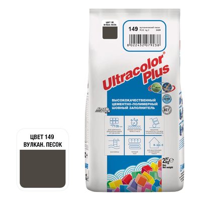 Затирка MAPEI ULTRACOLOR PLUS № 149/2 кг, Вулканический пепел 6014902A