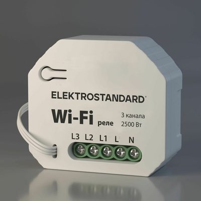 Реле Elektrostandard 76004 Умный дом 3 канала 2500W a056203