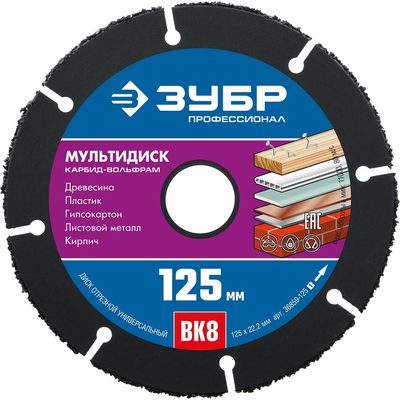 Отрезной диск ЗУБР Мультидиск 125х22.2 мм, по дереву для УШМ 36859-125_z01