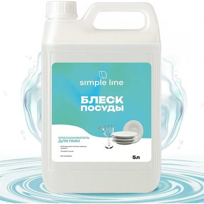 Ополаскиватель для посудомоечных машин SIMPLE LINE 8 Premium Quality, 5л 20800005