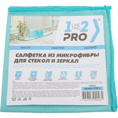 Салфетка для стекол 1-2-Pro микрофибра, 30х30 см, 1 шт. ССМ-1