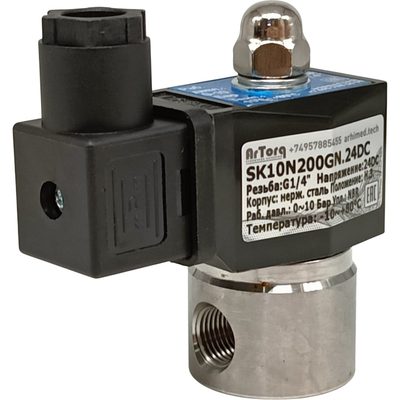 Электромагнитный соленоидный клапан ArTorq 2/2 нормально закрыт, G 1/4”, корпус нержавеющая сталь SK10N200GN.24DC