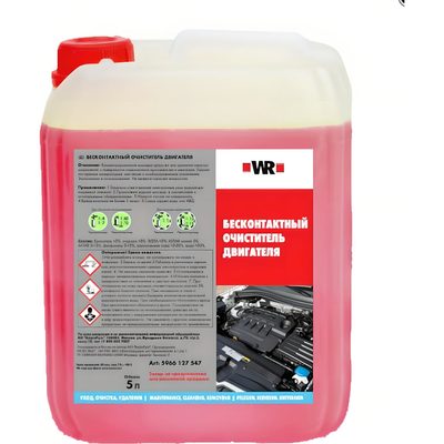 Средство для бесконтактной мойки Wurth 5кг 1893013005092 1