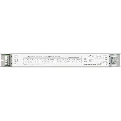 Источник аварийного питания D-Luce Fonte: EMG-40-350 4673726689871 X7239868