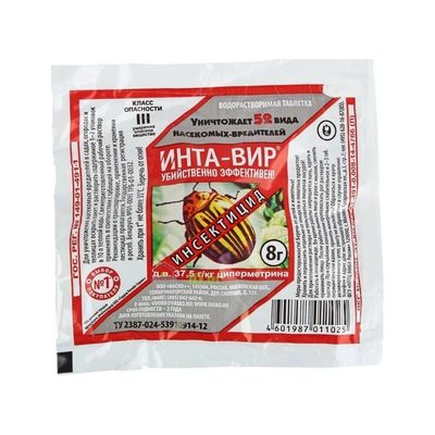 Средство защиты растений от насекомых Инта Вир 8 г Of000057904