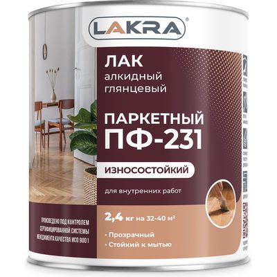 Паркетный лак Лакра ПФ-231 2.4 кг 90000969851