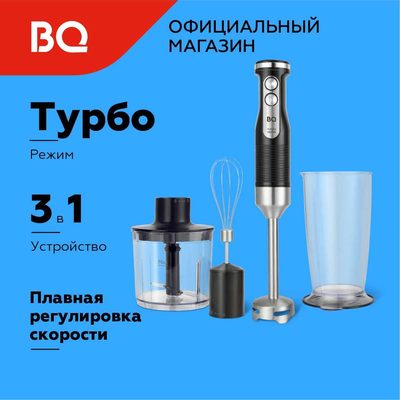 Блендер ручной HB522PS Черный-Стальной BQ 86201369