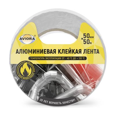 Алюминиевая лента AVIORA DSAF 60 мкм, 50 мм, 50 м 302-009